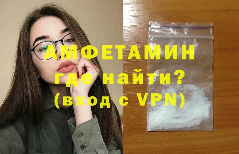 Amphetamine Premium  Гаврилов-Ям 