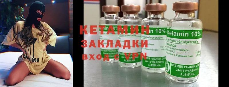 КЕТАМИН ketamine  Гаврилов-Ям 