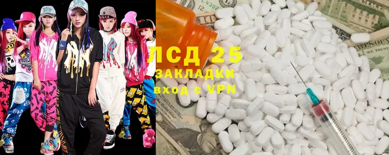 где купить наркоту  Гаврилов-Ям  LSD-25 экстази кислота 