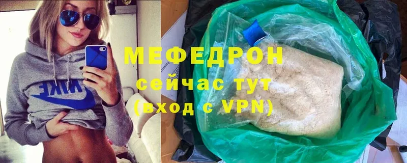 купить наркотики цена  Гаврилов-Ям  kraken ССЫЛКА  Меф mephedrone 